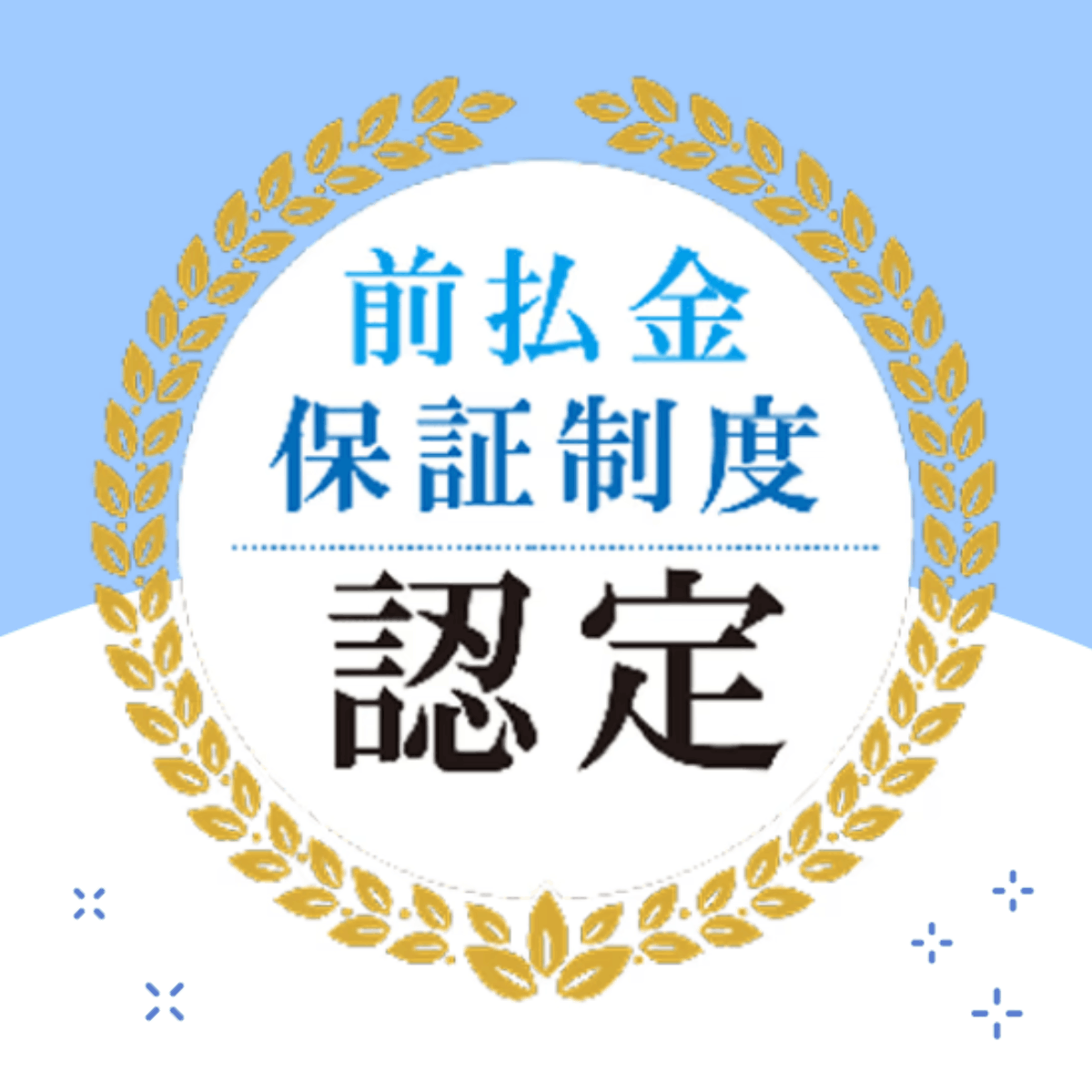 おすすめ！