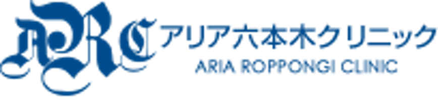 アリア六本木クリニックロゴ