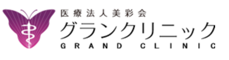 医療法人美彩会 グランクリニックロゴ