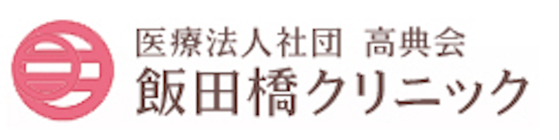 飯田橋クリニックロゴ