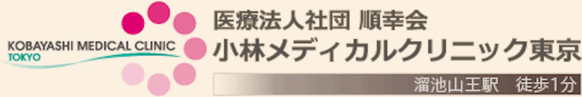 小林メディカルクリニック東京ロゴ