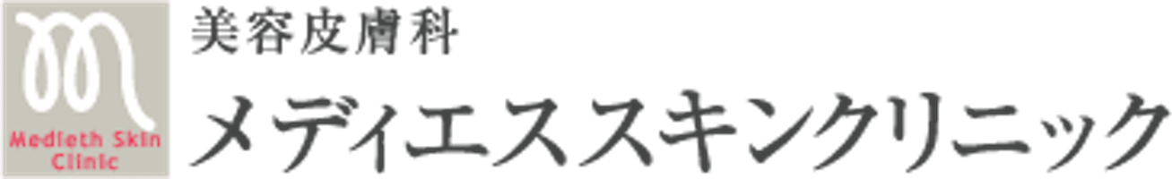 メディエススキンクリニックロゴ