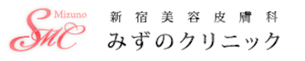 新宿美容皮膚科 みずのクリニックロゴ