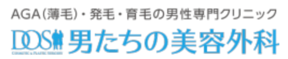 男たちの美容外科 福岡院ロゴ