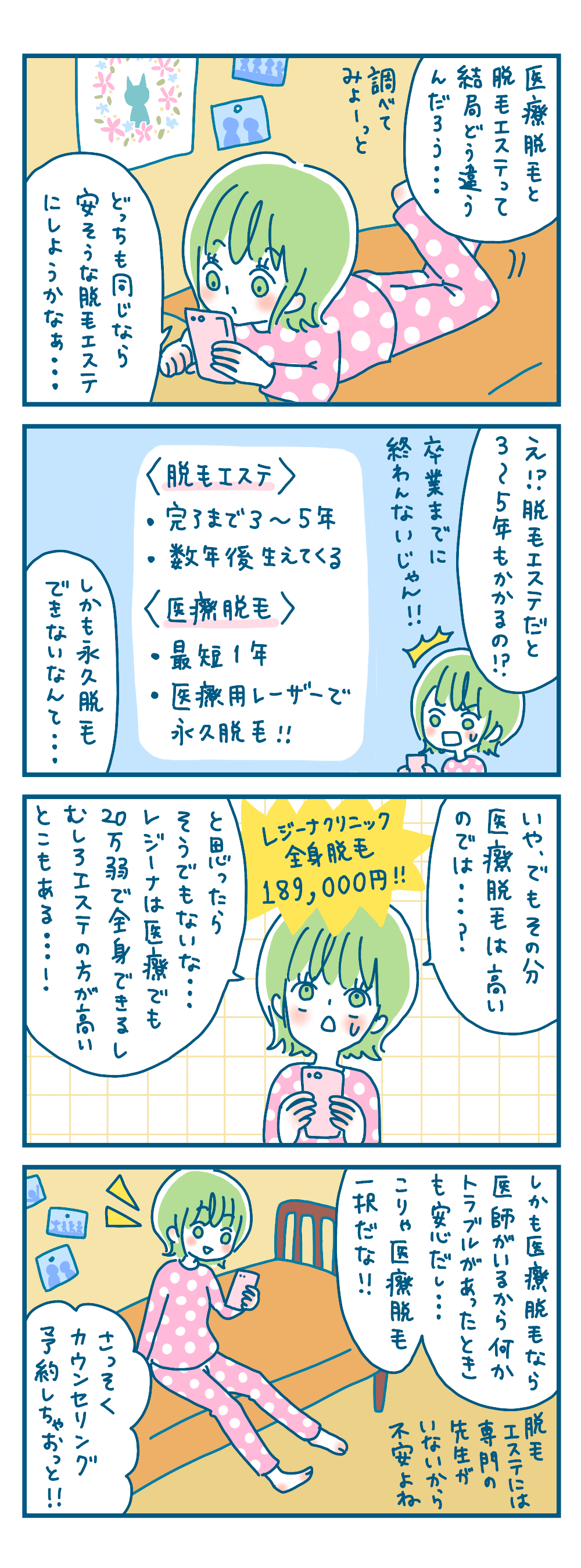 やり直しさせてください!このプロポーズ!!
