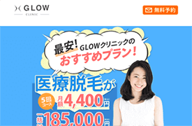 GLOW(グロー)クリニック