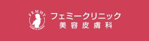 フェミークリニック