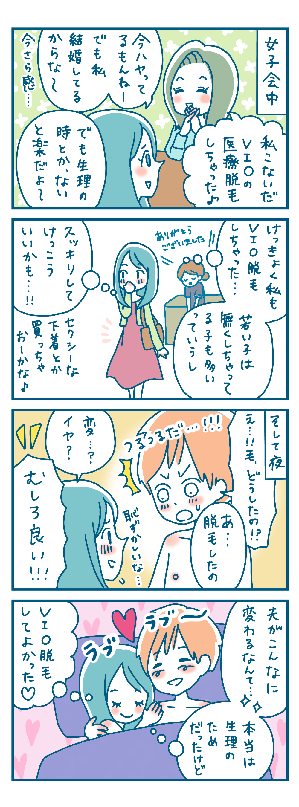馴れ合い関係だった彼氏が変わった たった月3 000円で彼を変えさせる方法 レジーナクリニック レジクリ 馴れ合い関係だった彼氏が変わった たった月3 000円で彼を変えさせる方法 レジーナクリニック レジクリ